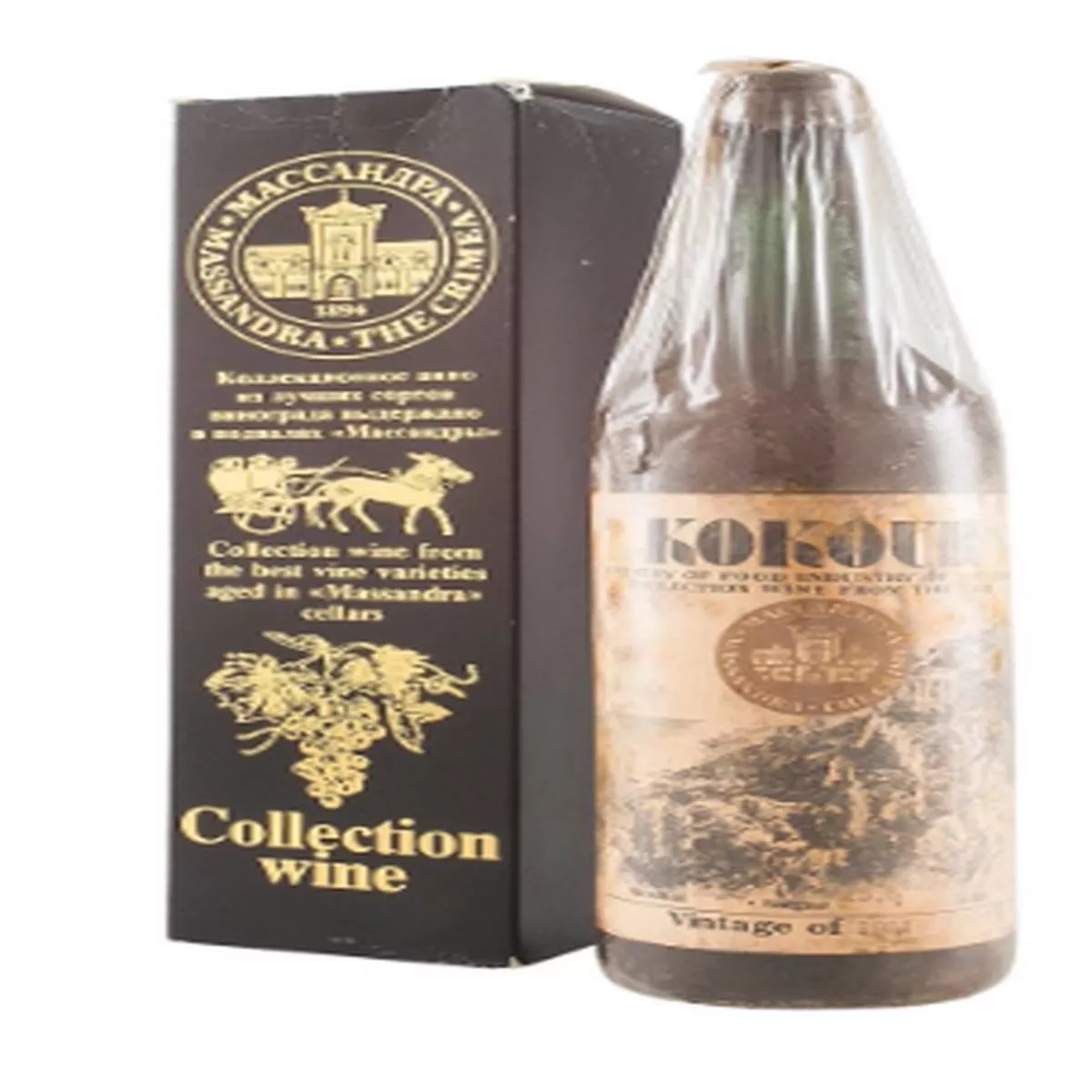 1963 | Massandra | Kokour